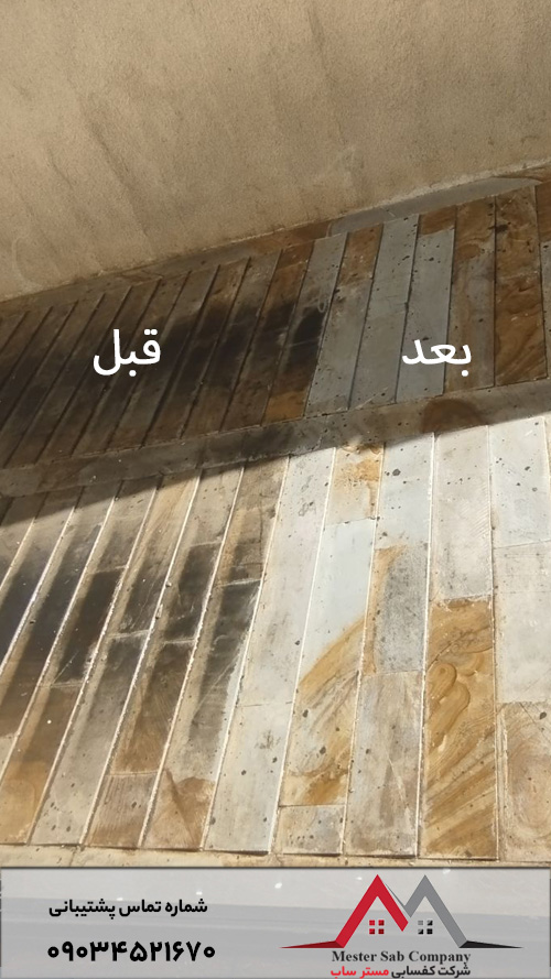 کفسابی پارکینگ 