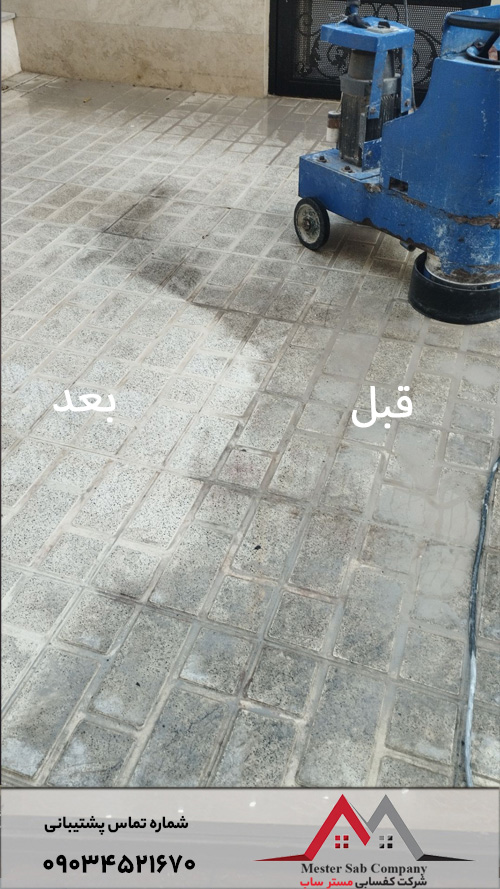 کفسابی پارکینگ
