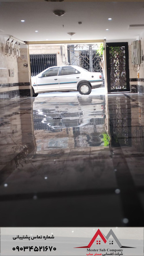 کفسابی پارکینگ